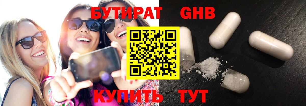 Звенигород  Бутират оксана  Вход с VPN 