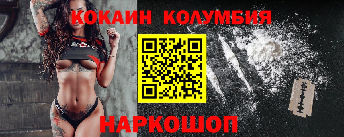 Cocaine Fish Scale  Cocaine Эквадор  Вход с VPN  Звенигород 