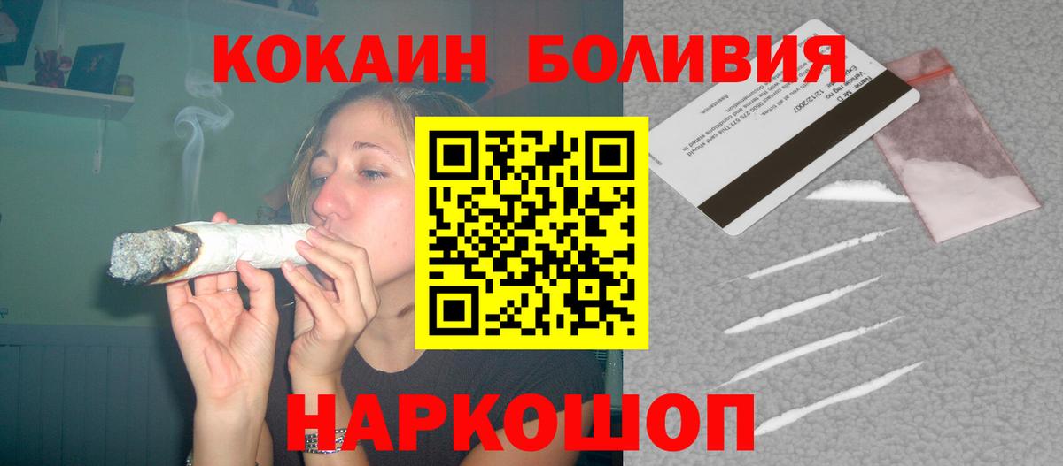 Кокаин Боливия Звенигород