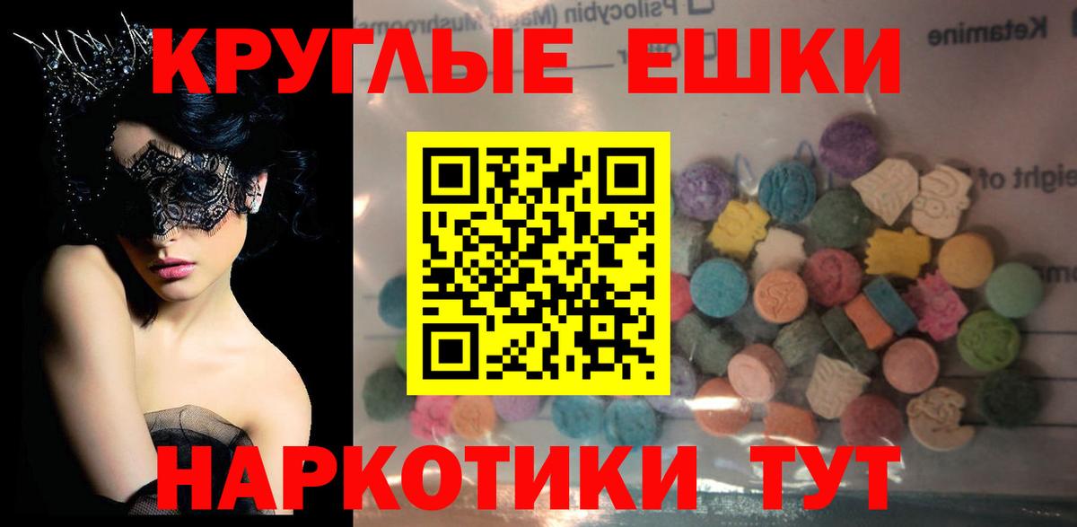 Ecstasy  купить  цена  Вход с VPN  Звенигород  Ecstasy Дубай  Ecstasy 300 mg 