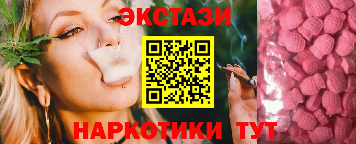 Ecstasy таблы Звенигород