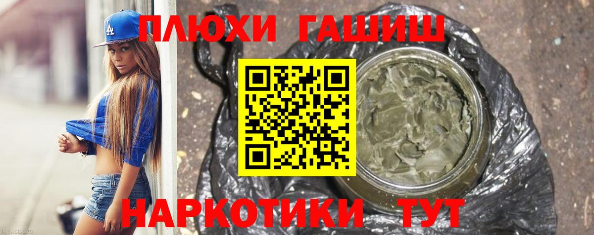 ГАШ  Гашиш ice o lator  Вход с VPN  Звенигород  Гашиш гарик 