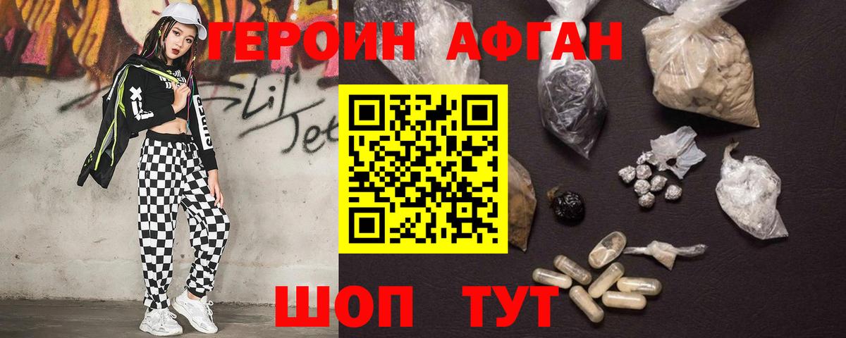 Звенигород  Героин VHQ  Вход с VPN 