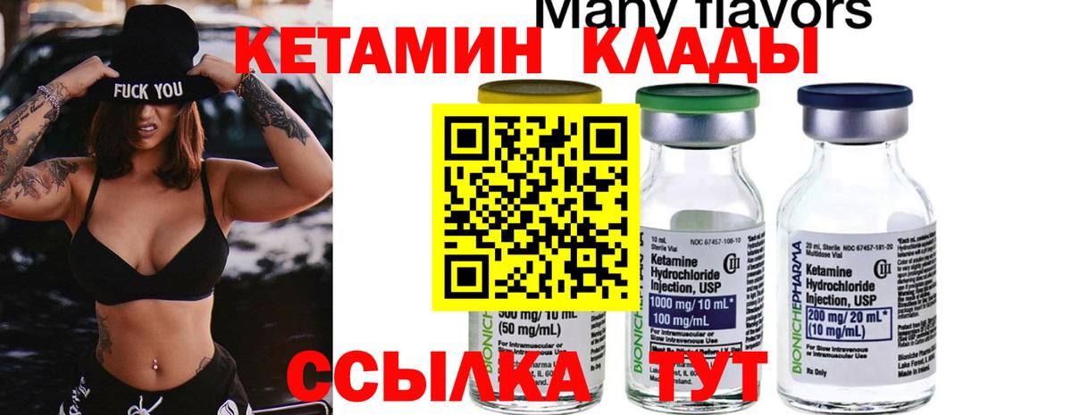 Звенигород  КЕТАМИН ketamine  Кетамин ketamine  Вход с VPN 