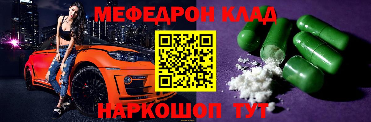 МЕФ  Звенигород
