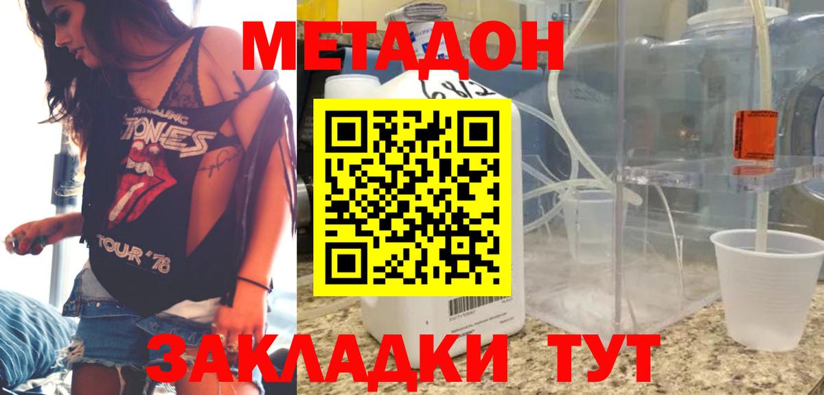 МЕТАДОН мёд Звенигород