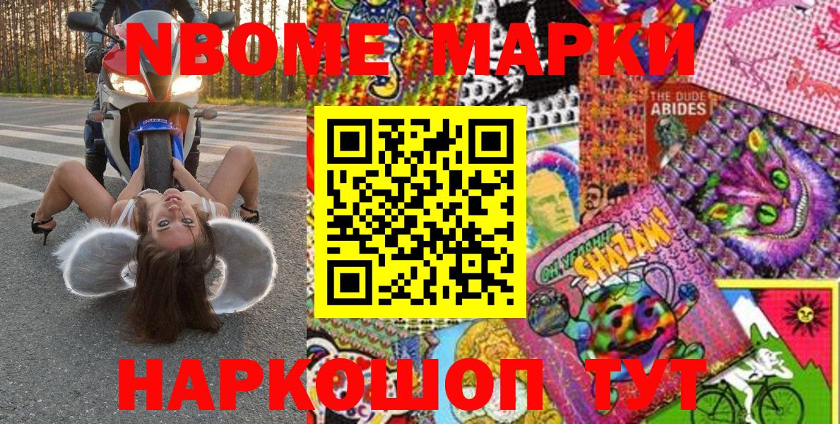 Наркотические марки 1,5мг  Вход с VPN  Наркотические марки 1,5мг  Звенигород 