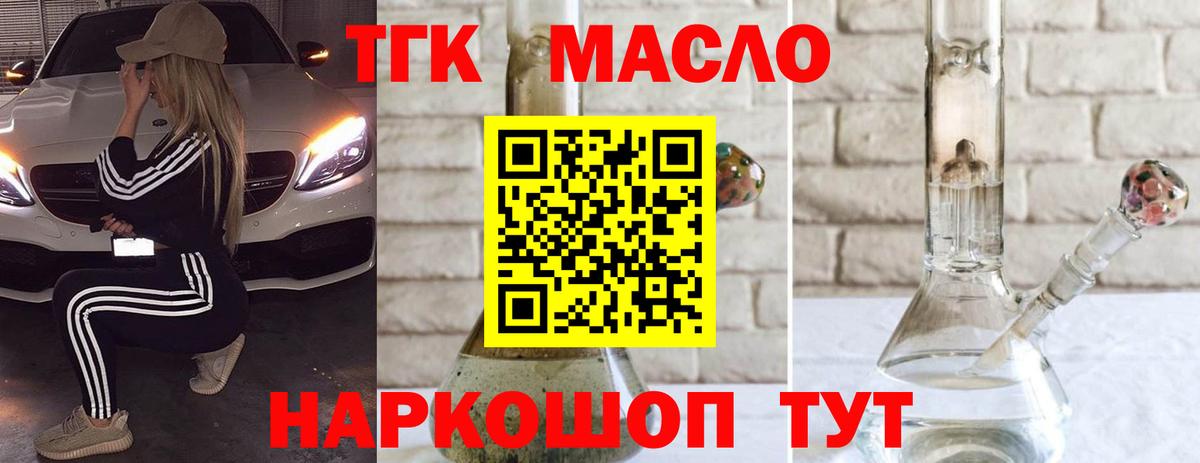Дистиллят ТГК концентрат Звенигород