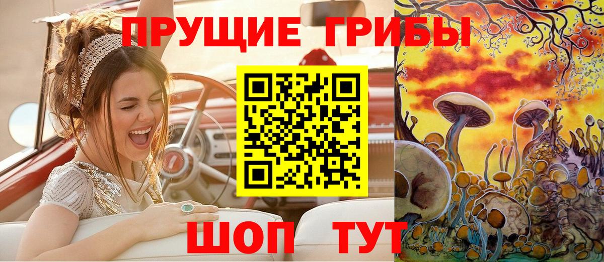 Галлюциногенные грибы ЛСД  Вход с VPN  Звенигород 