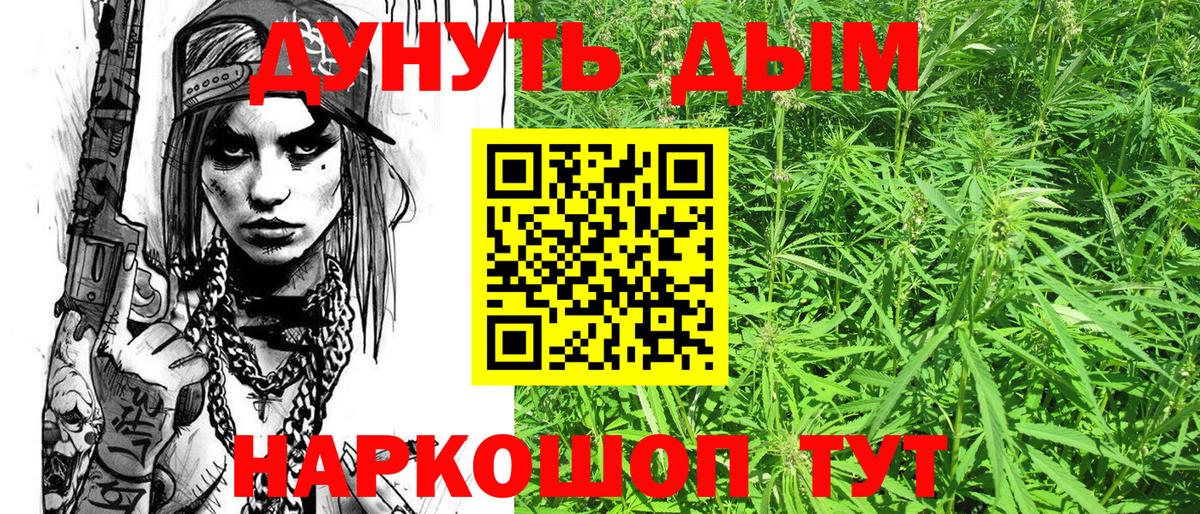 МАРИХУАНА Bruce Banner Звенигород